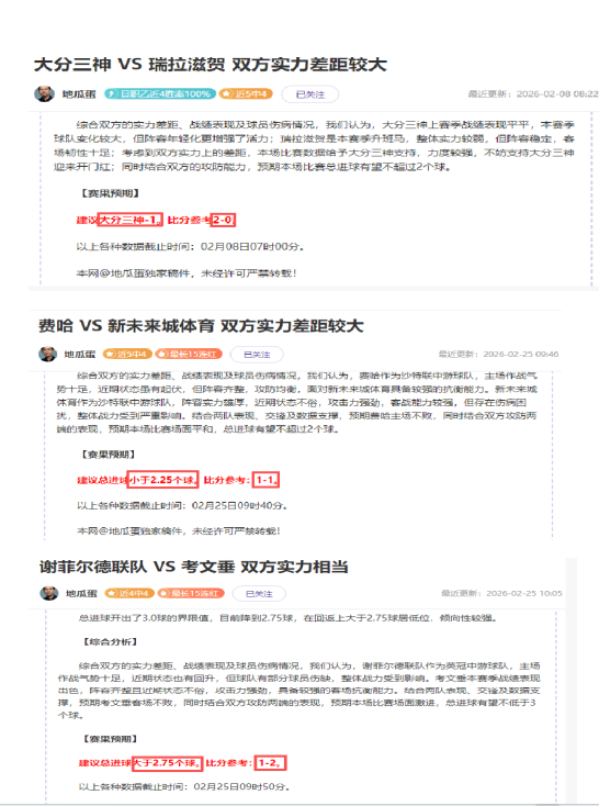 休斯顿火箭,对决新奥尔,良鹈鹕,世界杯下注,2026世界杯,下注技巧,赔率分析,体育博彩