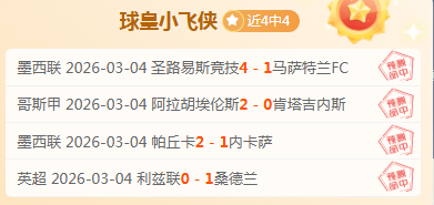 马刺,森林狼,深度解析及,世界杯下注,2026世界杯,下注技巧,赔率分析,体育博彩