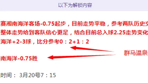 国米力克那不勒斯，联赛冠军战局或已明朗