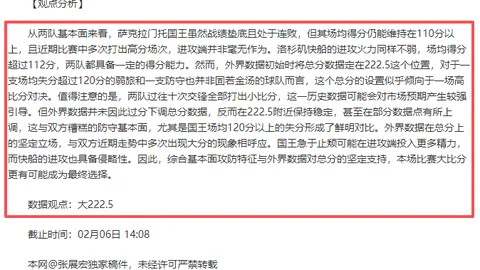 哈兰德当选曼城对布伦特福德最佳球员，球迷票选结果揭晓
